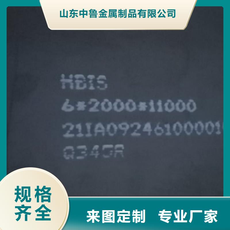 锅炉容器钢板Q245R-20G-Q345R_【猛板】厂家定制-中鲁金属制品(陇南市分公司)