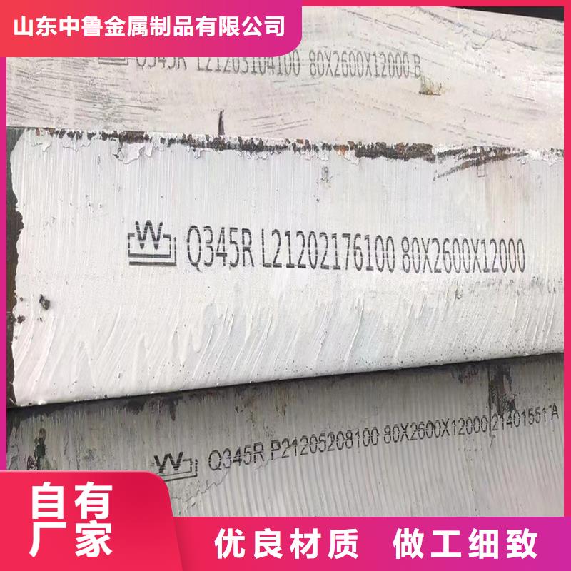 锅炉容器钢板Q245R-20G-Q345R_【猛板】厂家定制-中鲁金属制品(陇南市分公司)