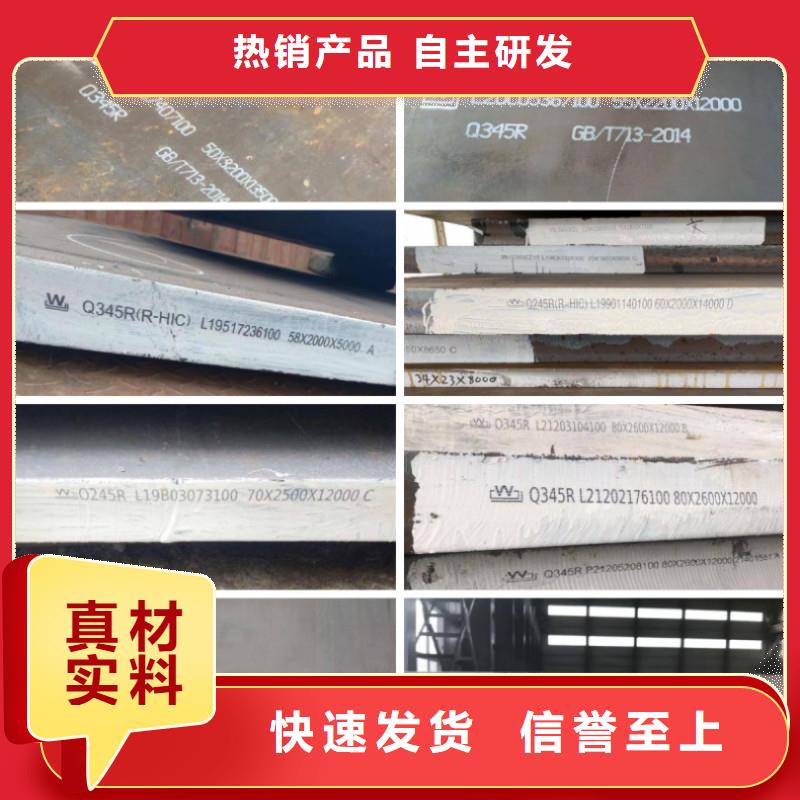 【锅炉容器钢板Q245R-20G-Q345R】猛板厂家直销供货稳定