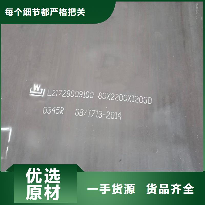 【锅炉容器钢板Q245R-20G-Q345R】-钢板精品优选