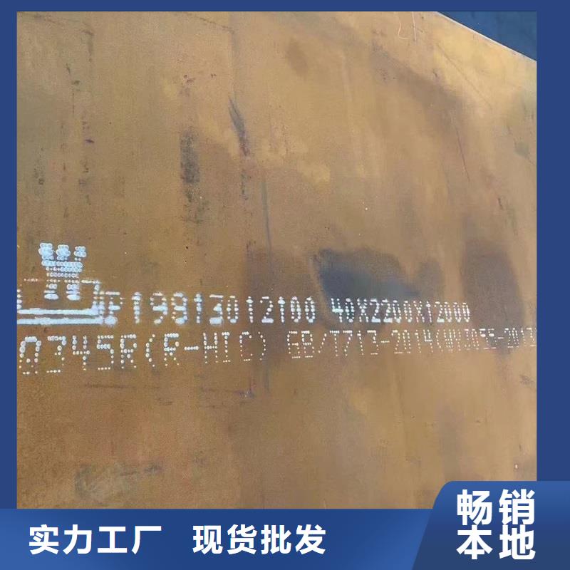 【锅炉容器钢板Q245R-20G-Q345R】-钢板精品优选