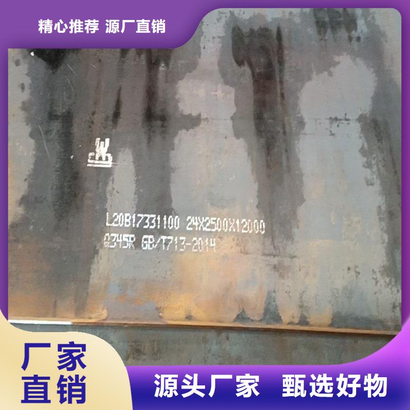 【锅炉容器钢板Q245R-20G-Q345R_猛板您身边的厂家】