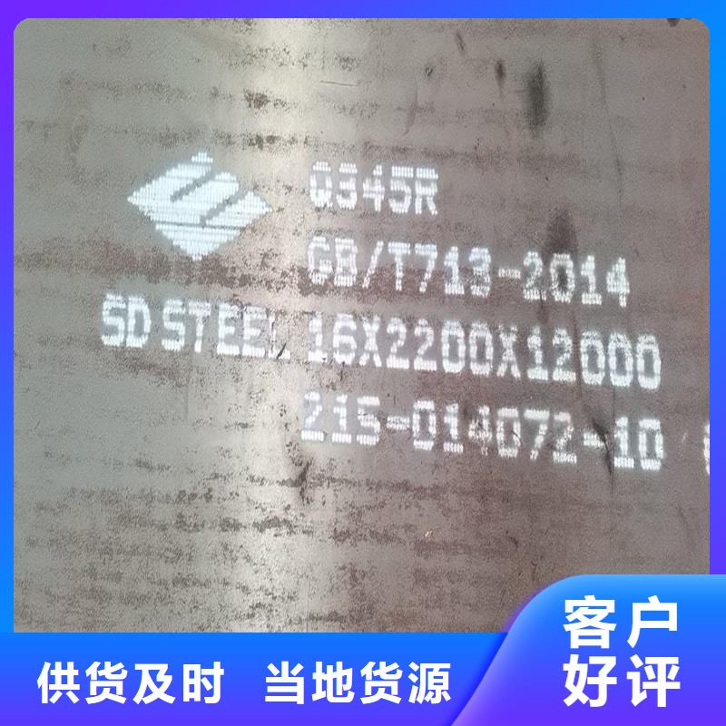 锅炉容器钢板Q245R-20G-Q345R锅炉容器板实力工厂