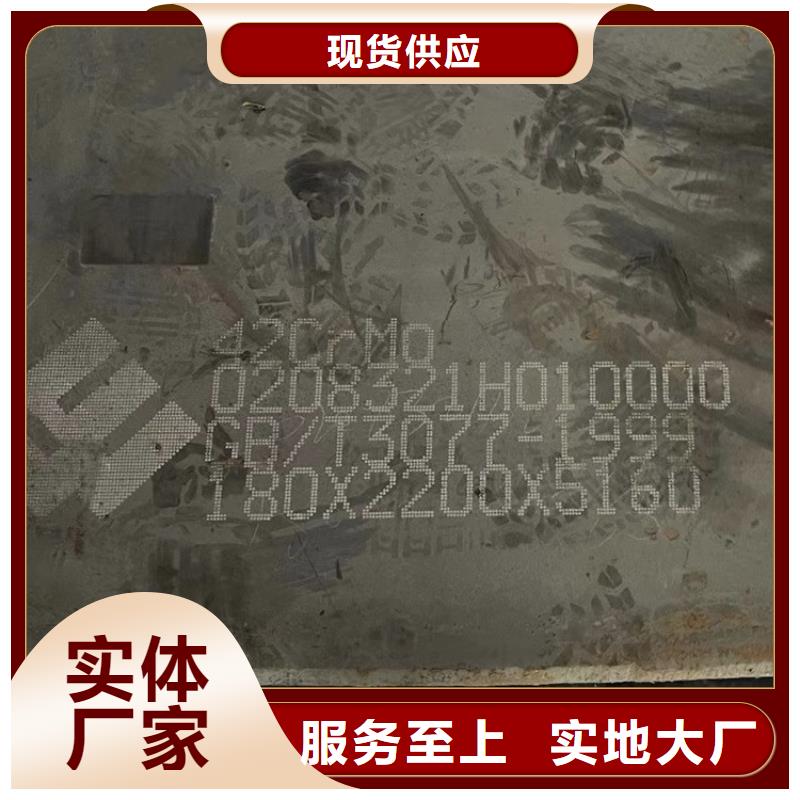 合金钢板猛板出货及时