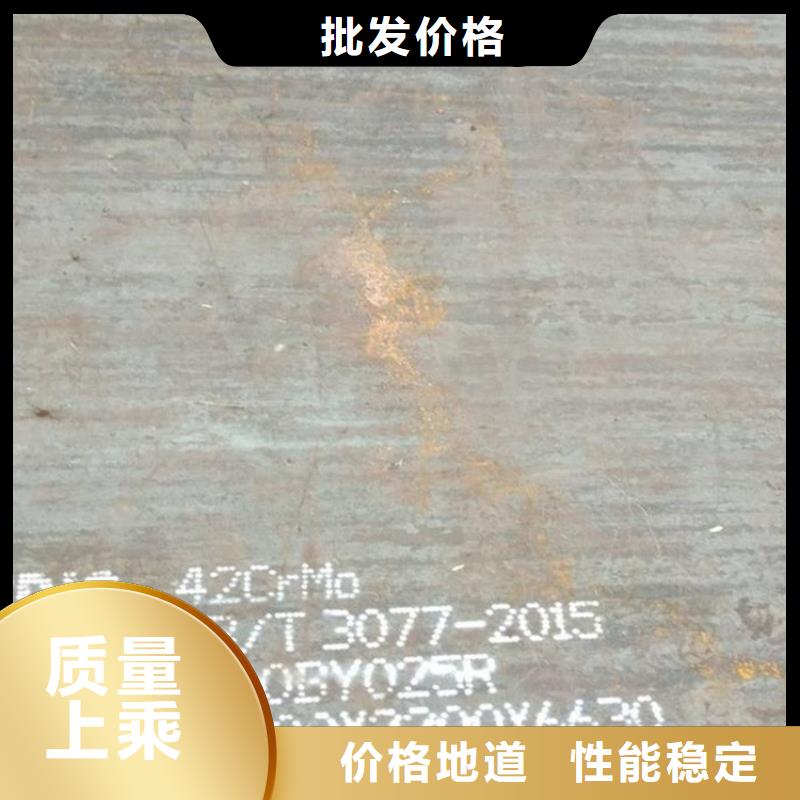 合金钢板猛板品质过硬