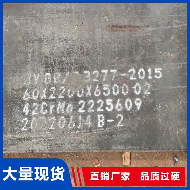【合金钢板】-钢板甄选好厂家-中鲁金属制品(香港分公司)