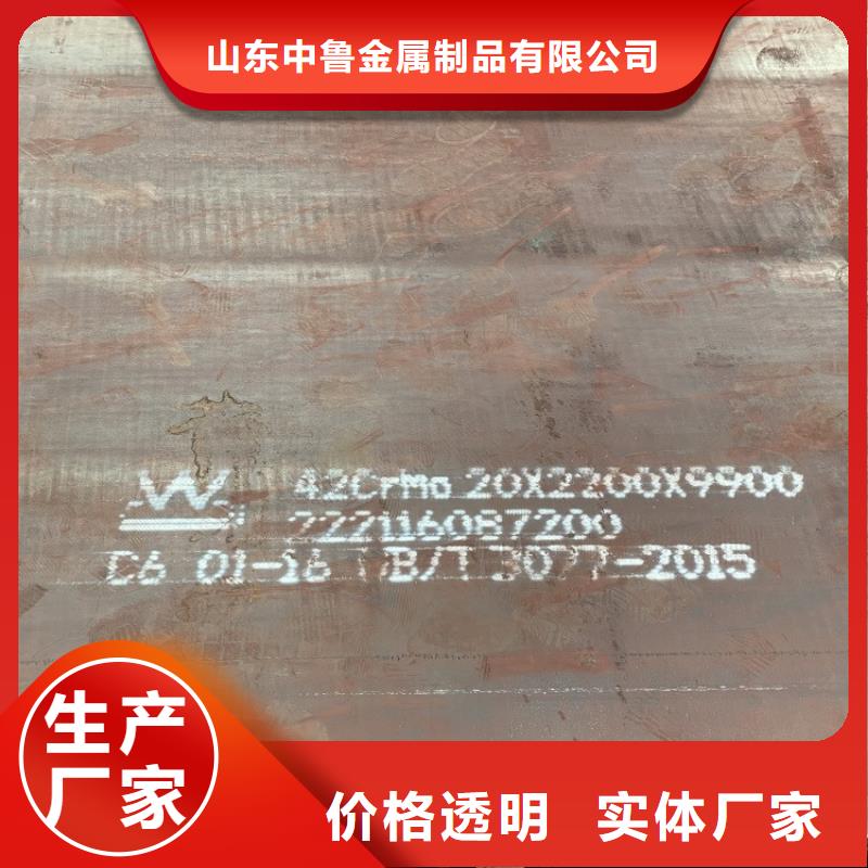 合金钢板猛板匠心制造