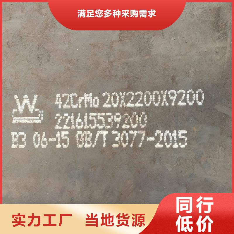 合金钢板猛板猛板精益求精