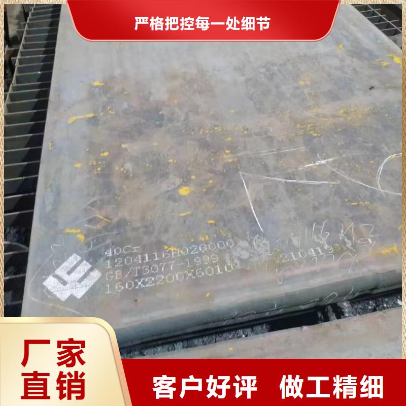 合金钢板钢板优选原材
