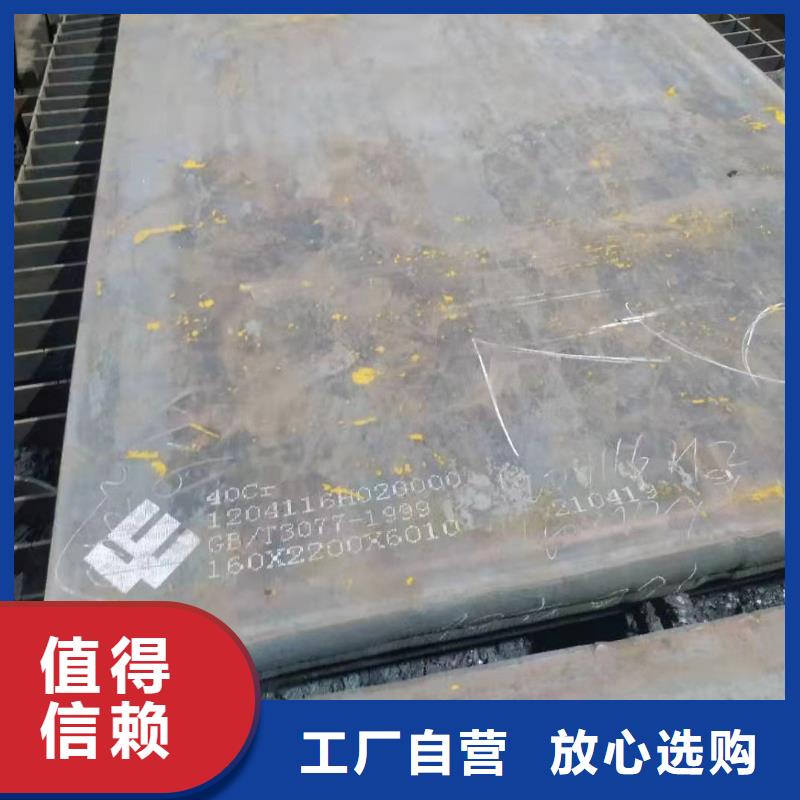 实体诚信厂家合金钢板 【钢板】支持货到付清