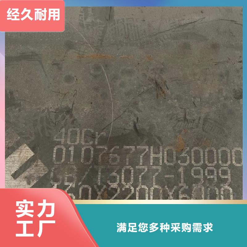 合金钢板钢板性价比高