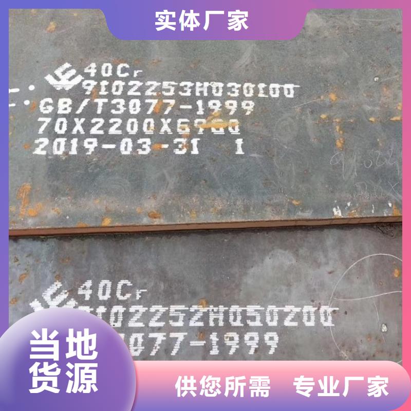【合金钢板锅炉容器板选择我们没错】
