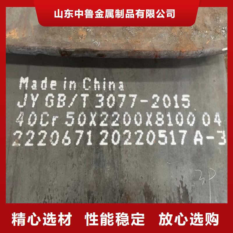 合金钢板钢板多种规格可选