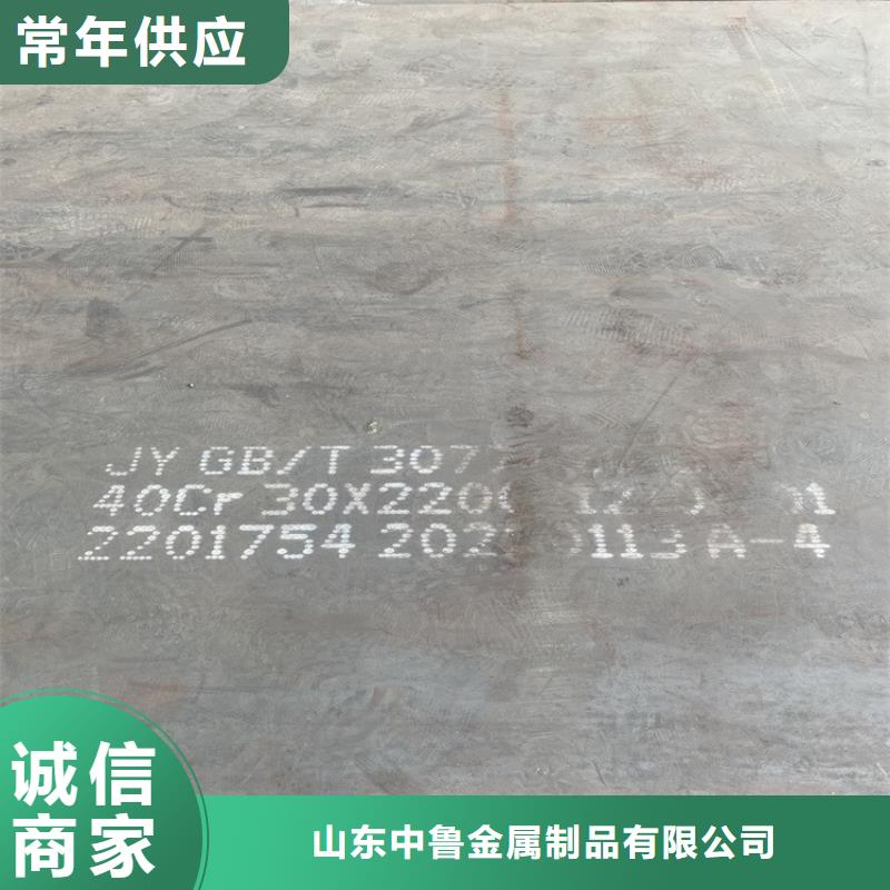 【合金钢板】-钢板甄选好厂家-中鲁金属制品(香港分公司)