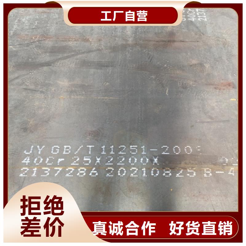 【 合金钢板钢板销售的是诚信】|甘南|天水|酒泉|陇南|张掖|金昌|平凉aq00.com