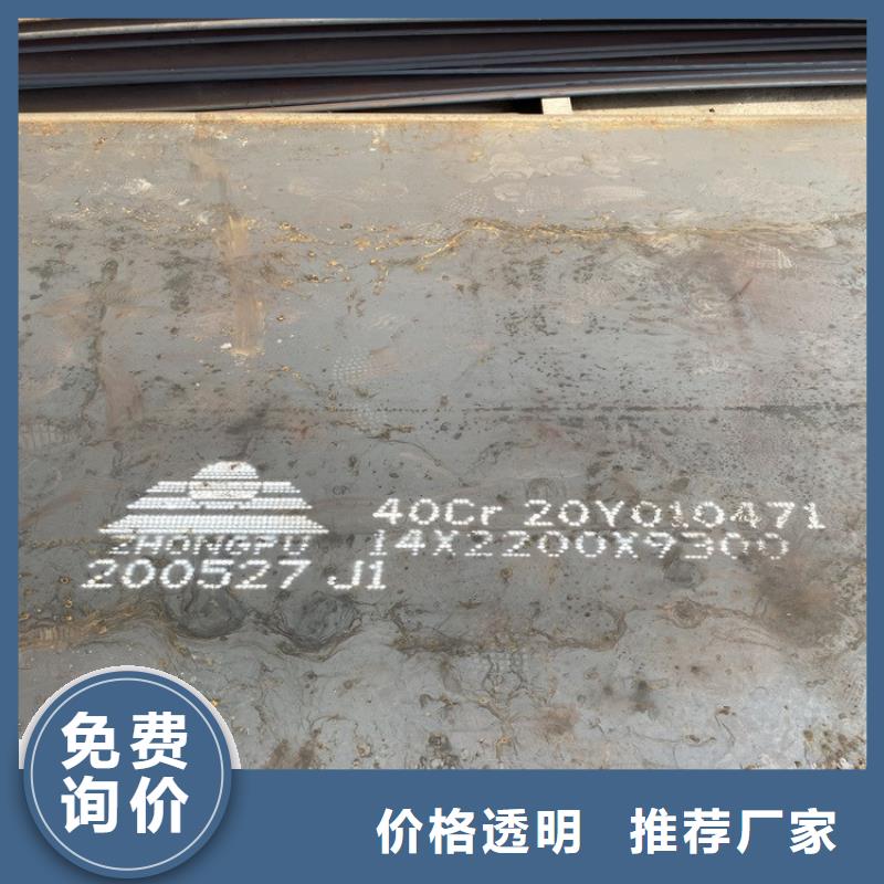 合金钢板锅炉容器板海量现货直销