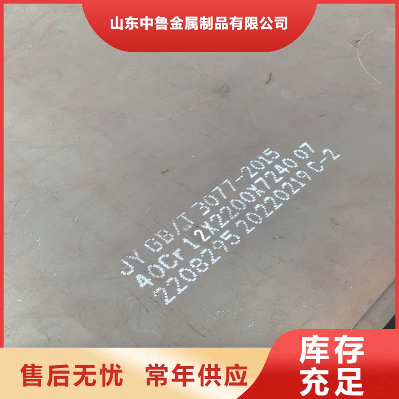 合金钢板钢板优选原材