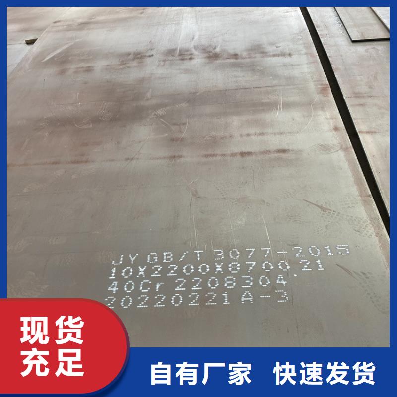 合金钢板猛板海量货源