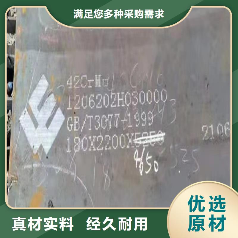 【合金钢板】-钢板甄选好厂家-中鲁金属制品(香港分公司)