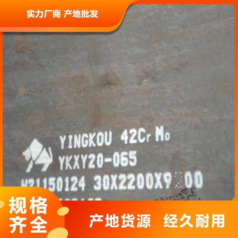 合金钢板,猛板产地工厂