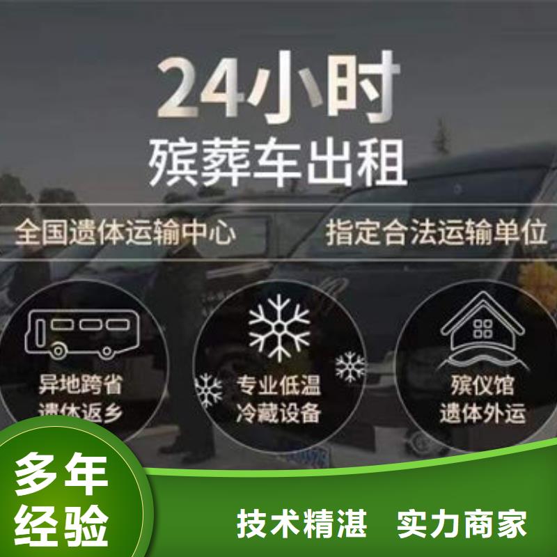 殡葬技术可靠