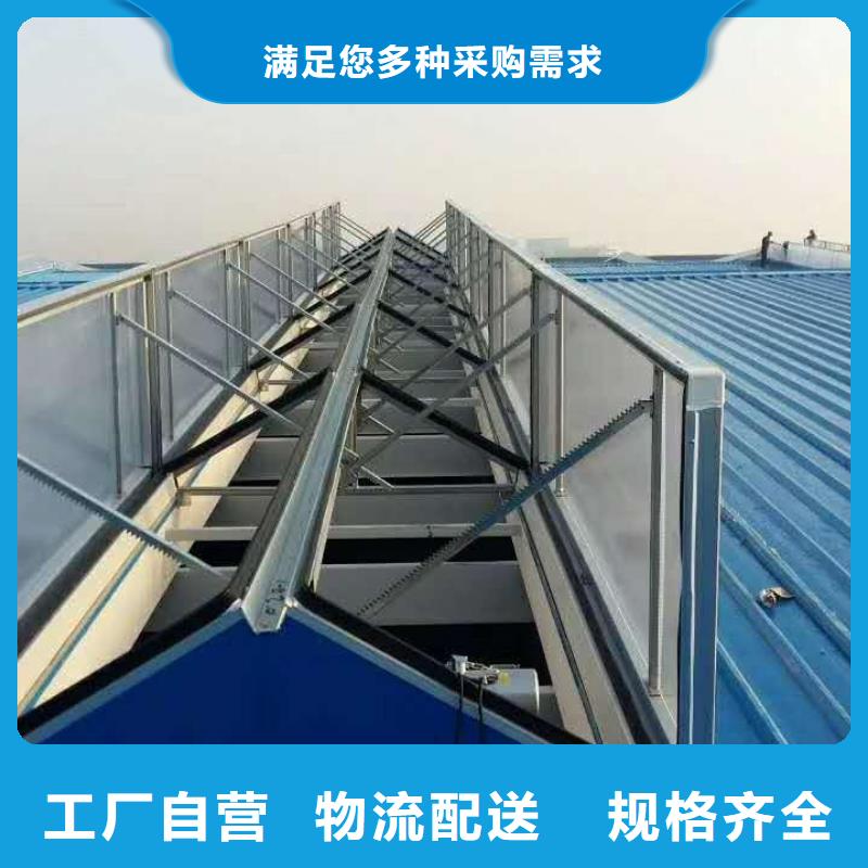 通风天窗消防电动排烟天窗优质原料