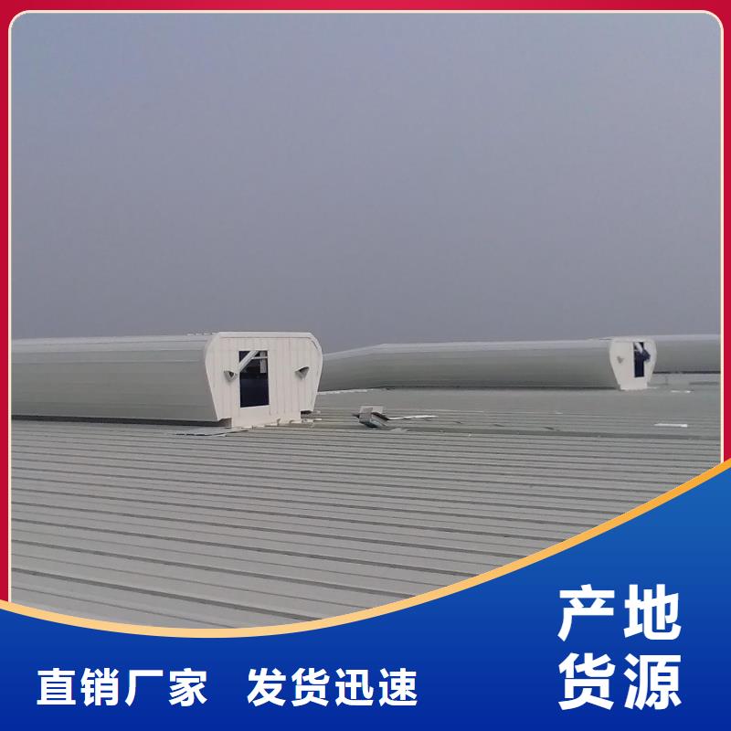 通风天窗厂家采购