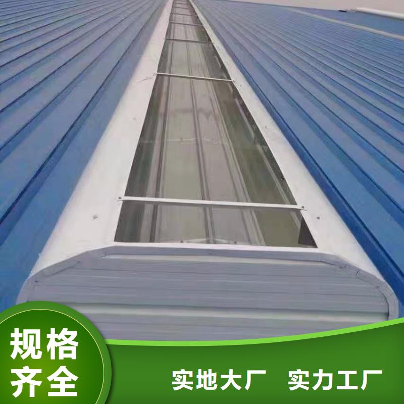 通风天窗通风排烟天窗省心又省钱