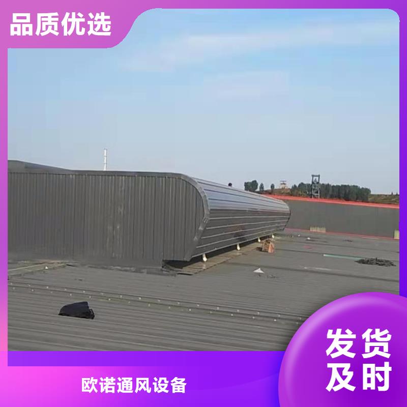 通风天窗-弧线形通风天窗联系厂家