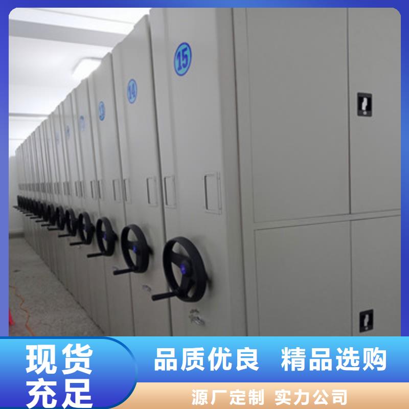 鑫康【 档案密集架_普通密集架买的是放心】-阿奇乐乐