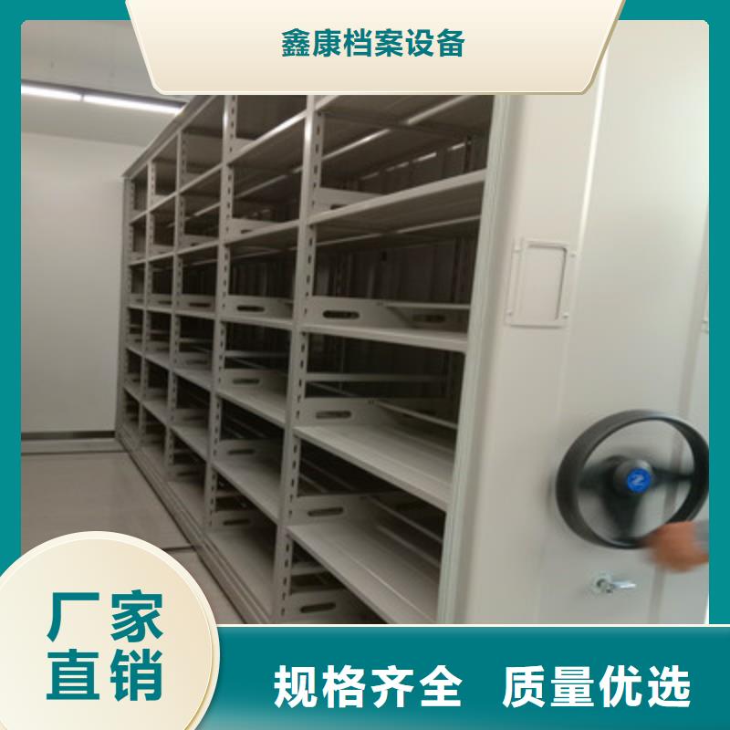 分销商【鑫康】综合档案密集架