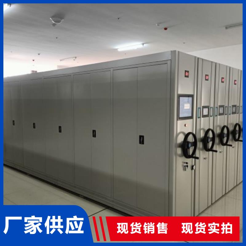 厂家铸造辉煌【鑫康】直列式档案密集架