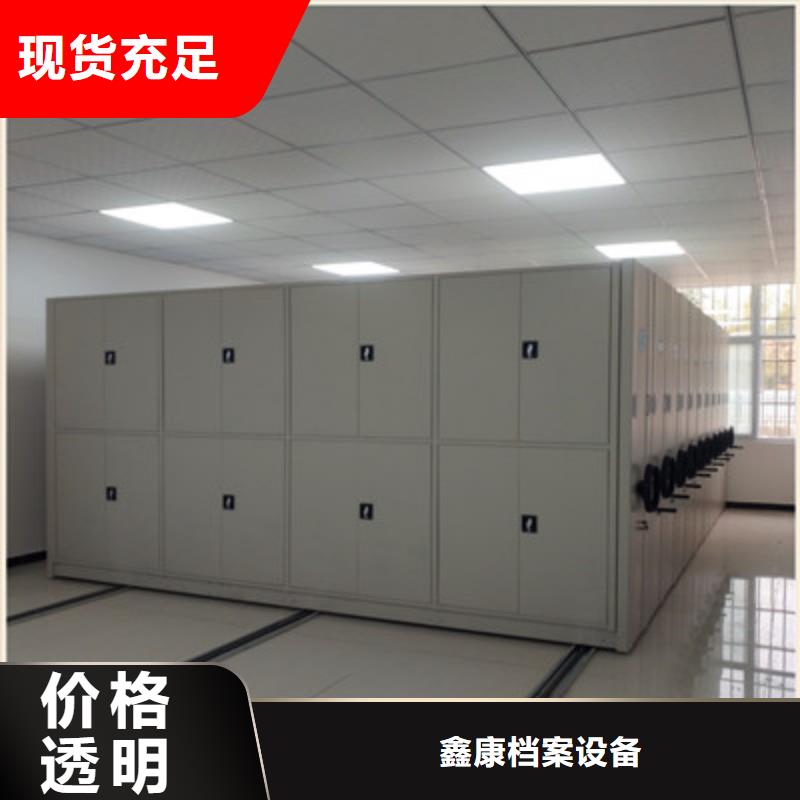 档案密集柜【半封闭密集架】支持大小批量采购-鑫康档案设备(黄石市分公司)