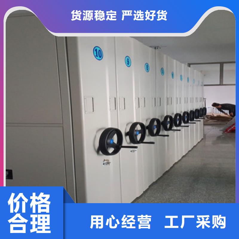 价诚信互利【鑫康】档案密集移动架