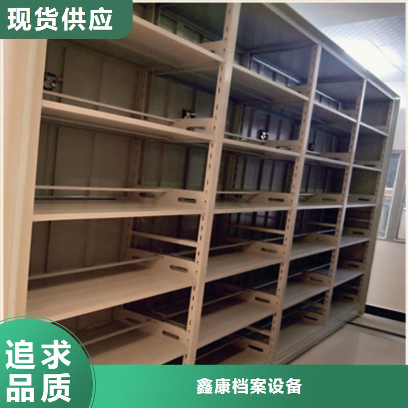 档案密集柜【半封闭密集架】支持大小批量采购-鑫康档案设备(黄石市分公司)