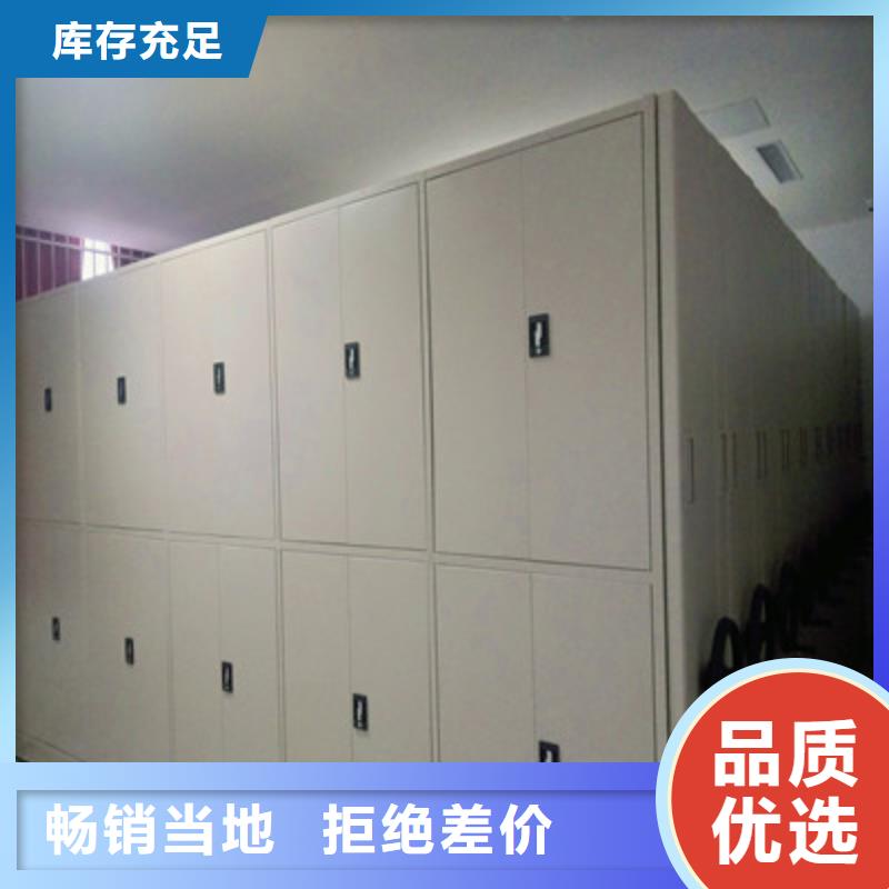 信为本【鑫康】密集型档案资料柜