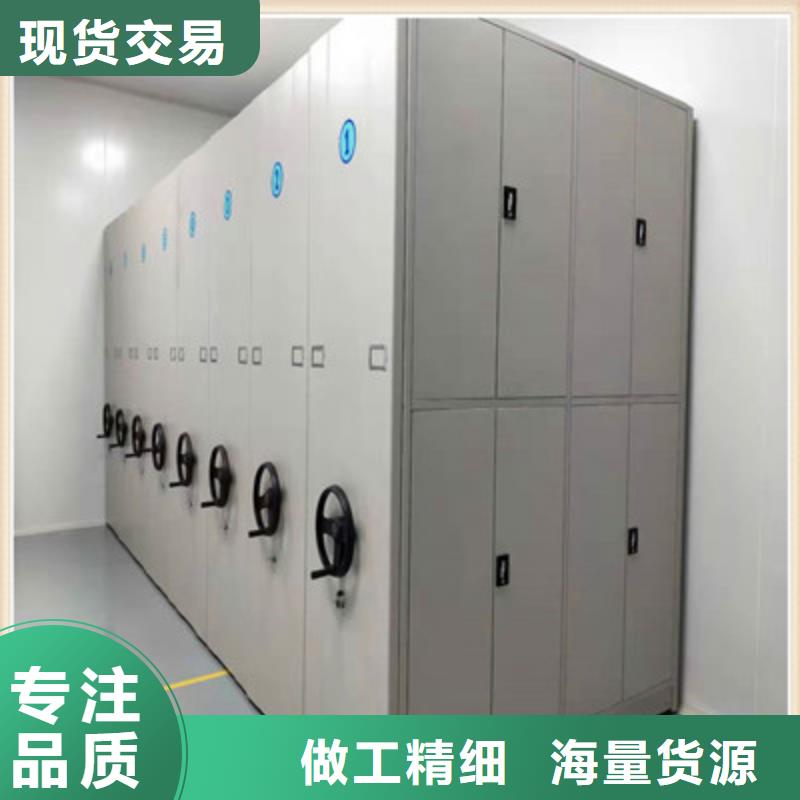 诚信经商【鑫康】密集型档案资料柜