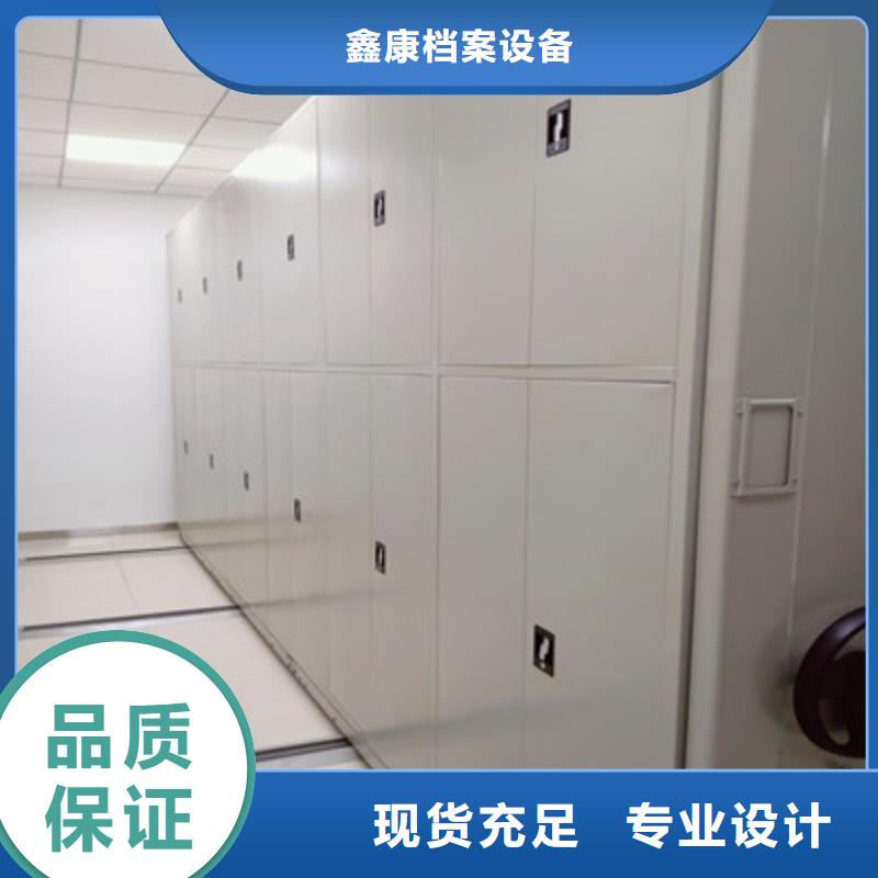 公司有哪些【鑫康】密集档案资料柜