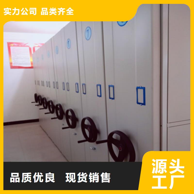 档案文件密集架_生产厂家_品质保证