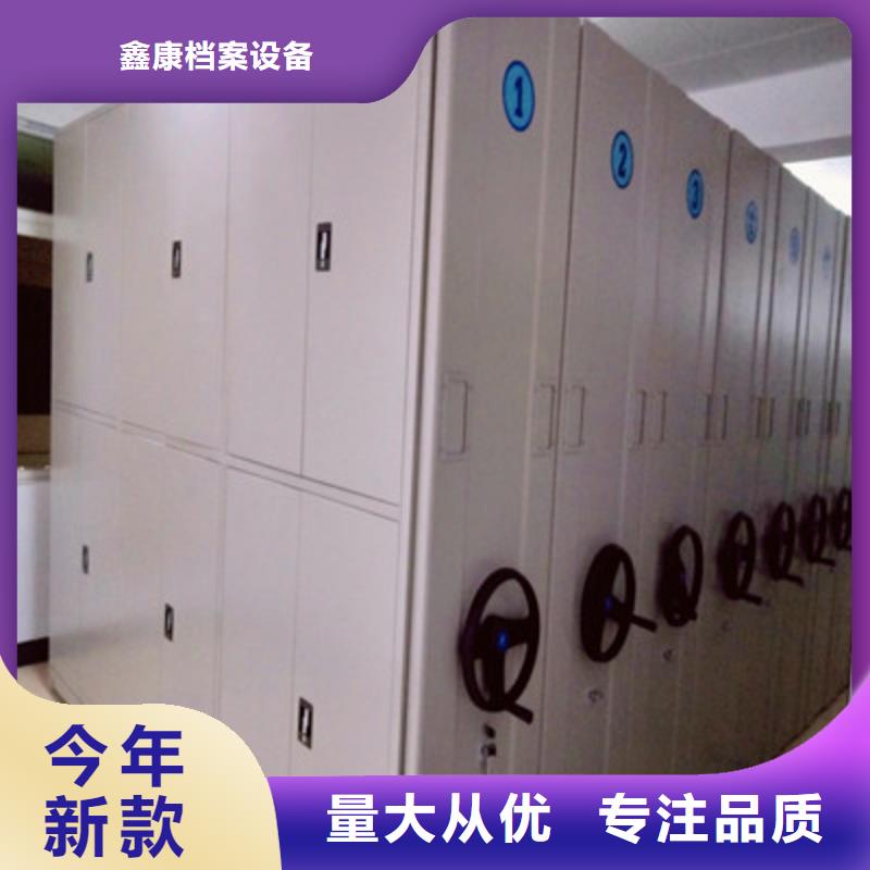 诚信经商【鑫康】密集型档案资料柜