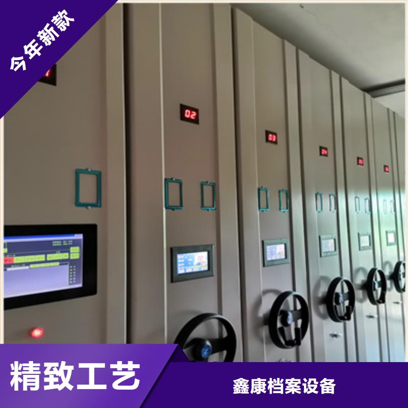 诚信经商【鑫康】密集型档案资料柜