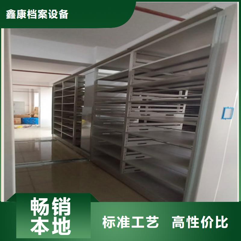 方便客商【鑫康】档案架密集