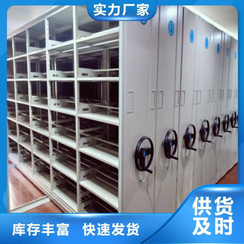售后完善【鑫康】智能自动密集架