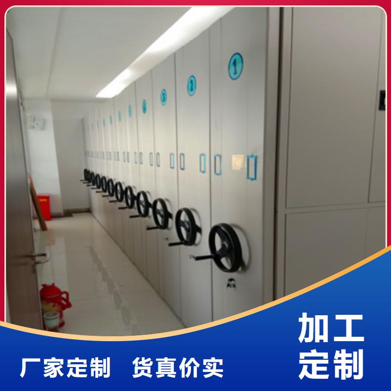 平等互利【鑫康】移动档案橱