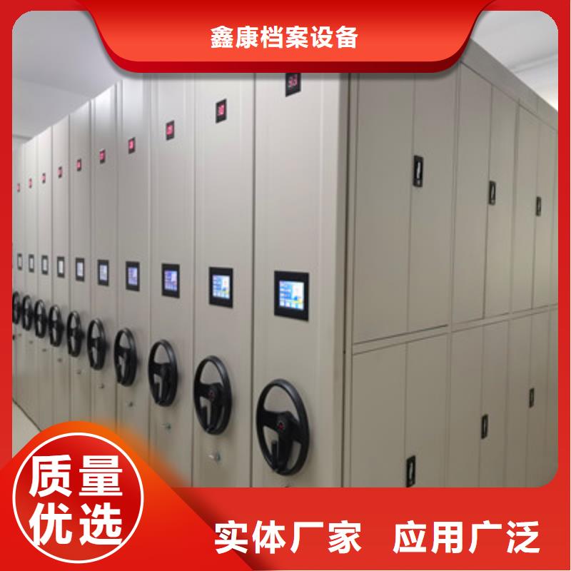 售后完善【鑫康】智能自动密集架