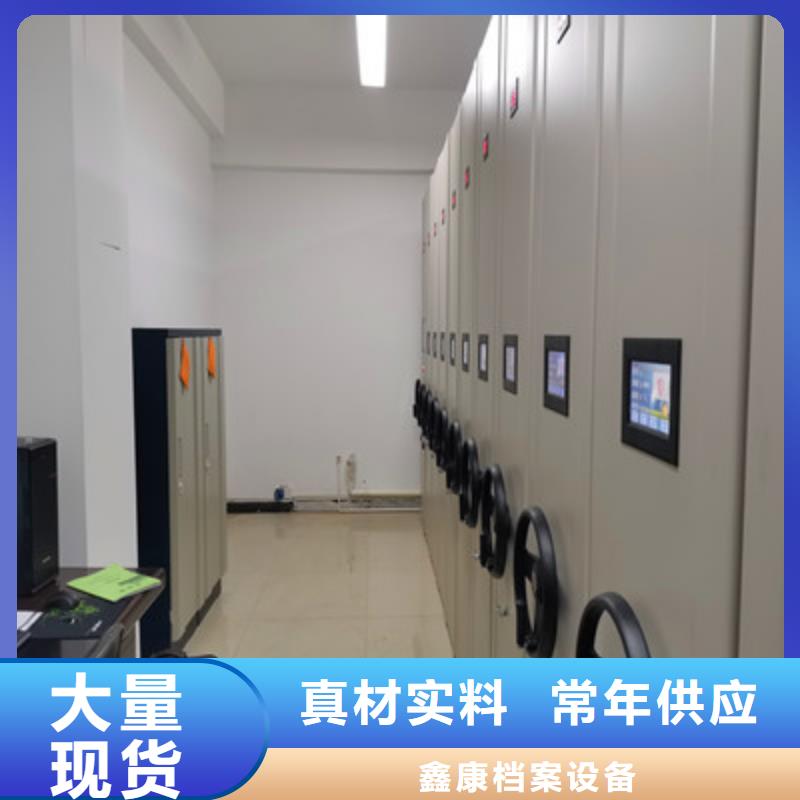 立足实际【鑫康】档案室文件密集架