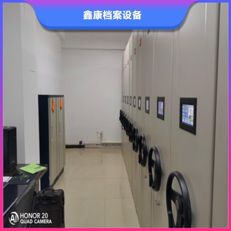 立足实际【鑫康】档案室文件密集架