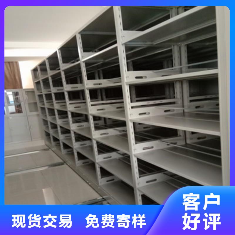 现货供应档案保管密集柜_精选厂家