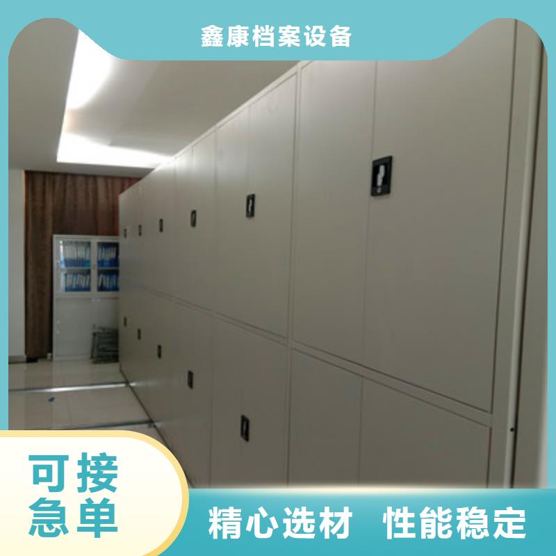 【密集柜 档案资料柜厂家型号齐全】 鑫康档案设备(长治市分公司)