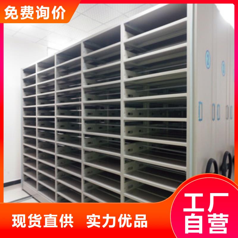 ||船营|长春|四平|通化|辽源|延边鑫康【密集柜】图书资料室书架极速发货